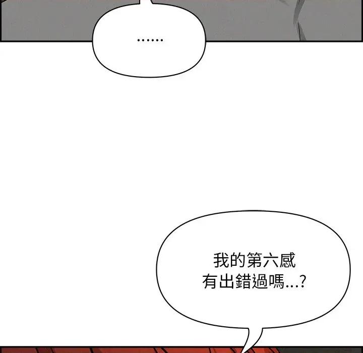 贵妇的专属保镖 贵妇的专属保镖-第13话 第58页