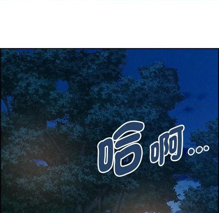 贵妇的专属保镖 贵妇的专属保镖-第13话 第61页
