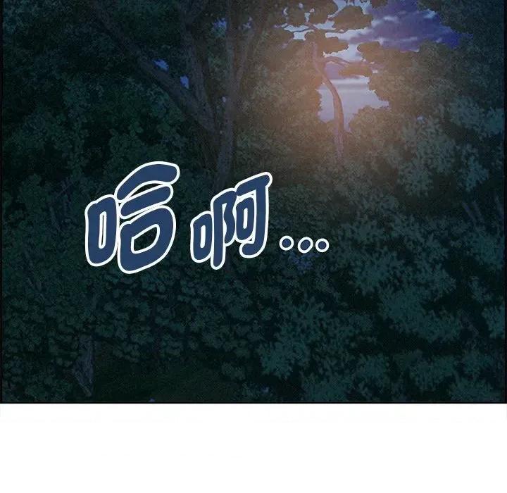 贵妇的专属保镖 贵妇的专属保镖-第13话 第62页