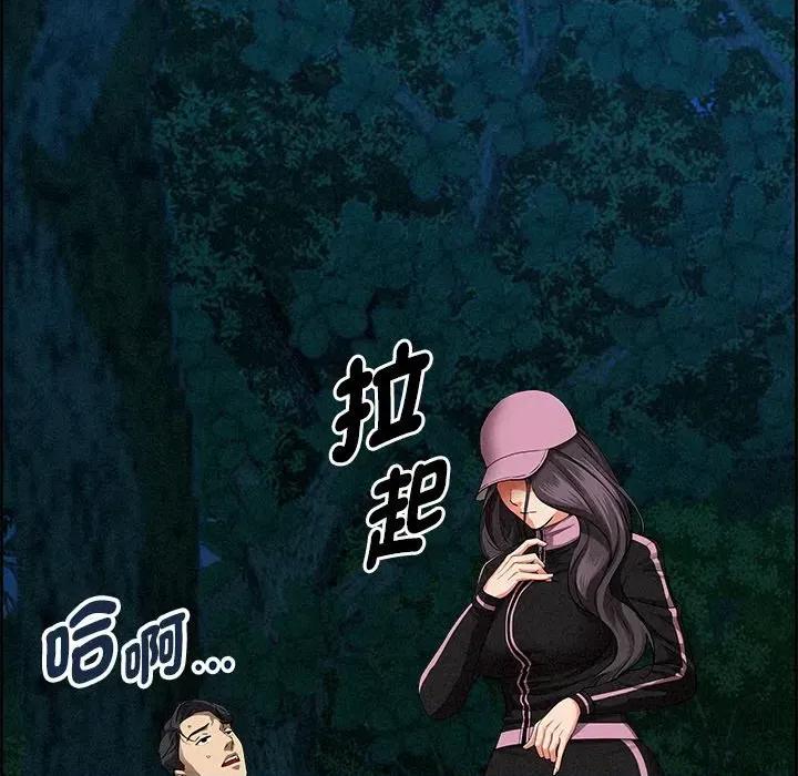 贵妇的专属保镖 贵妇的专属保镖-第13话 第64页