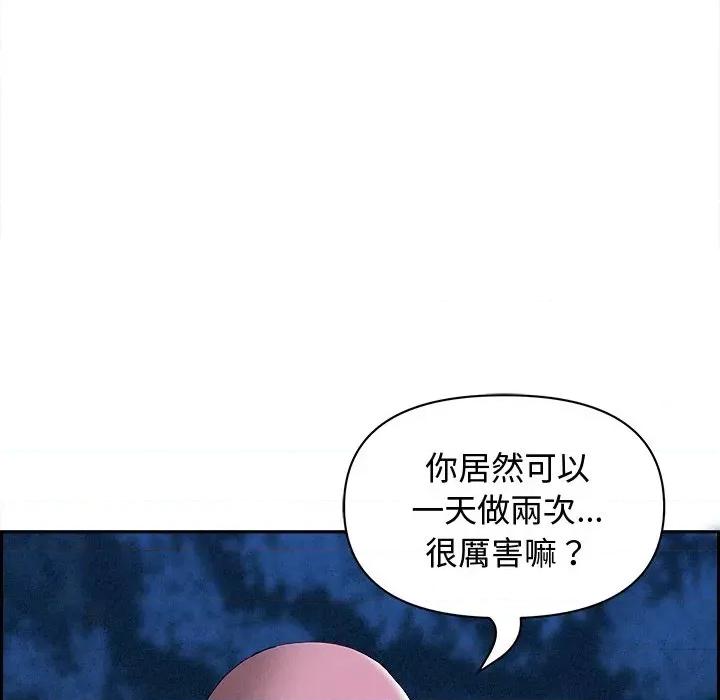 贵妇的专属保镖 贵妇的专属保镖-第13话 第66页