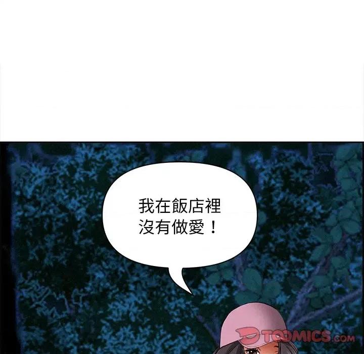 贵妇的专属保镖 贵妇的专属保镖-第13话 第76页