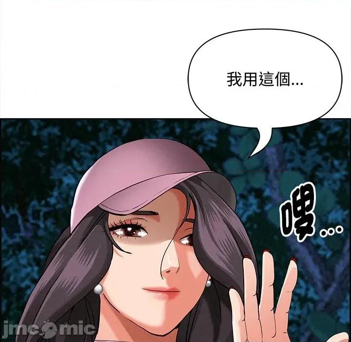 贵妇的专属保镖 贵妇的专属保镖-第13话 第80页