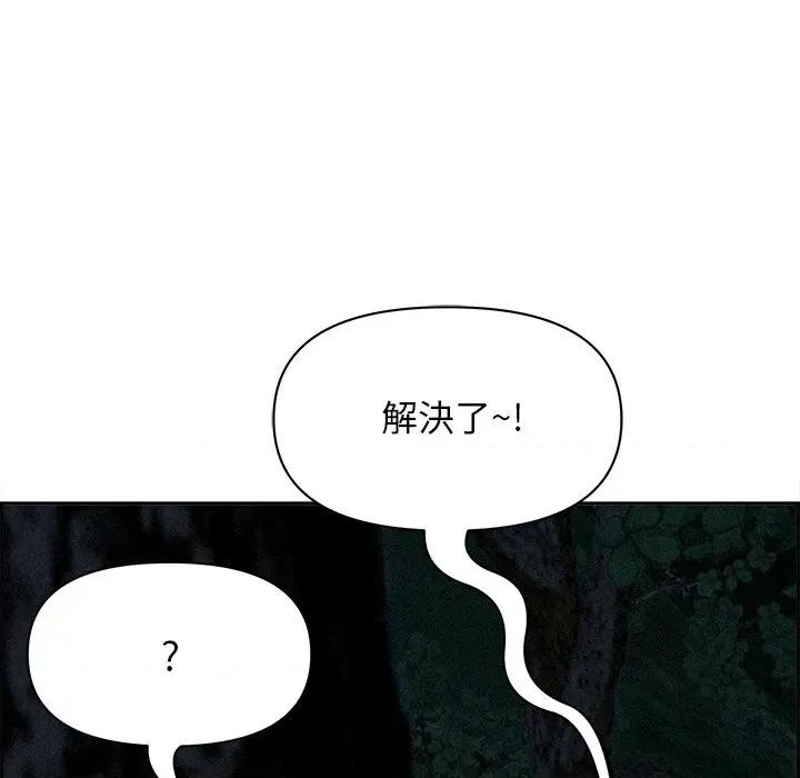 贵妇的专属保镖 贵妇的专属保镖-第13话 第82页