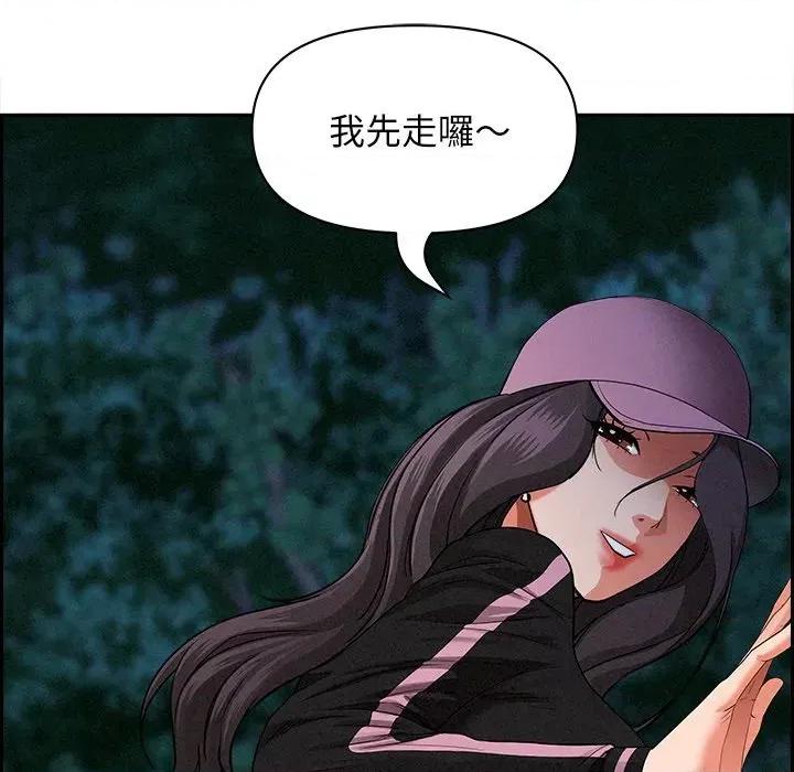贵妇的专属保镖 贵妇的专属保镖-第13话 第86页