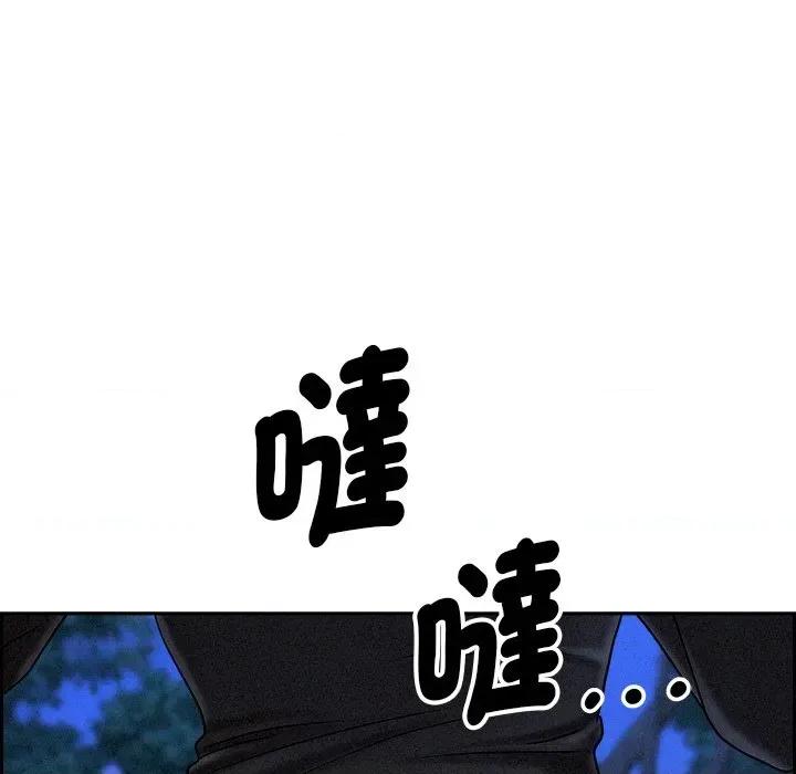 贵妇的专属保镖 贵妇的专属保镖-第13话 第93页