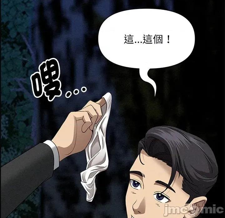 贵妇的专属保镖 贵妇的专属保镖-第13话 第100页