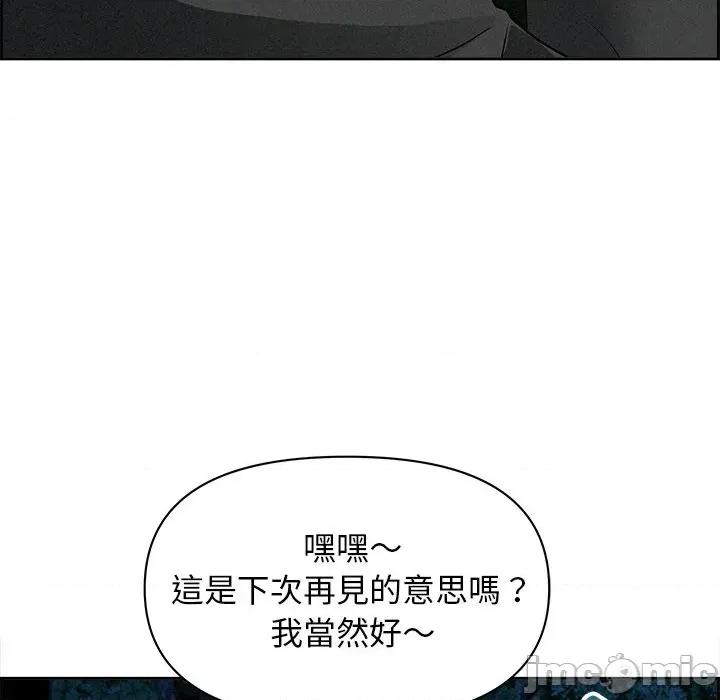贵妇的专属保镖 贵妇的专属保镖-第13话 第105页