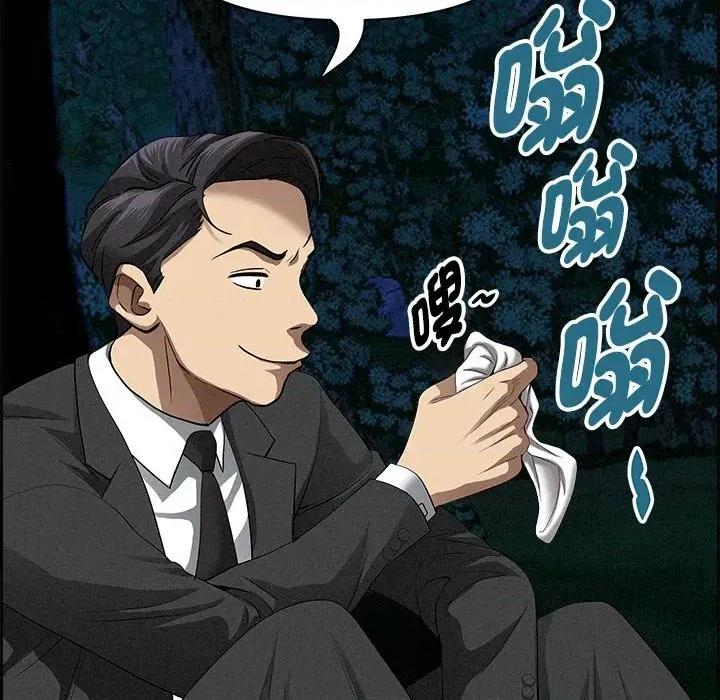 贵妇的专属保镖 贵妇的专属保镖-第13话 第106页