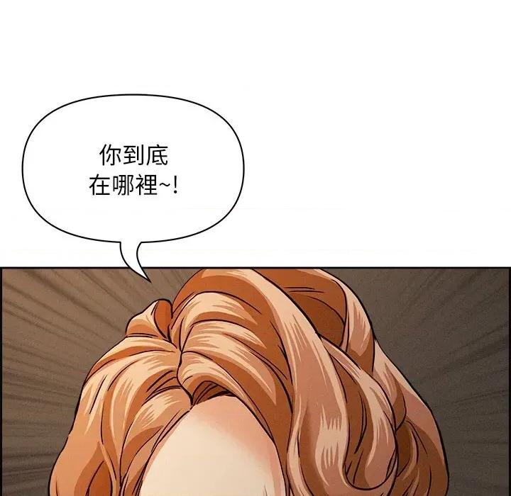 贵妇的专属保镖 贵妇的专属保镖-第13话 第108页