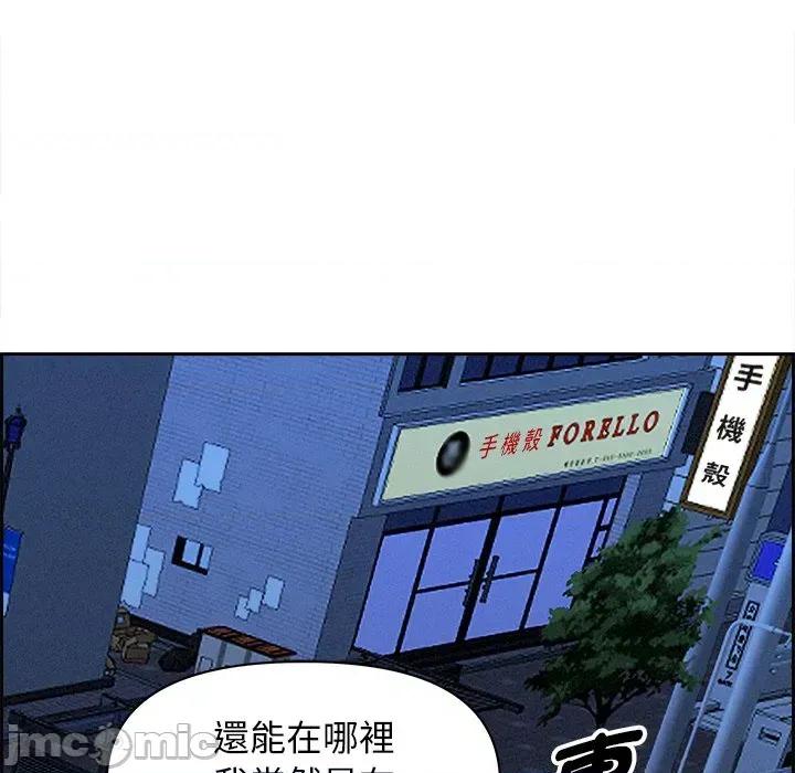 贵妇的专属保镖 贵妇的专属保镖-第13话 第110页