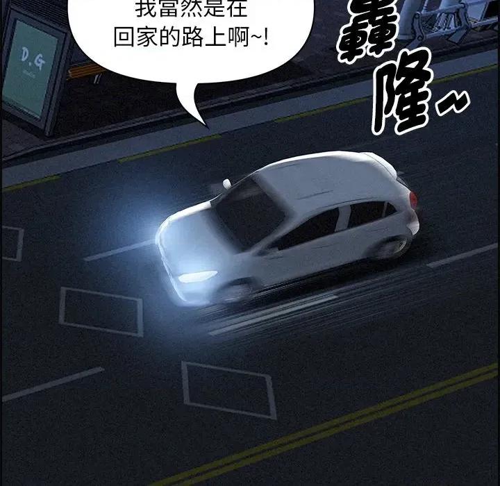 贵妇的专属保镖 贵妇的专属保镖-第13话 第111页