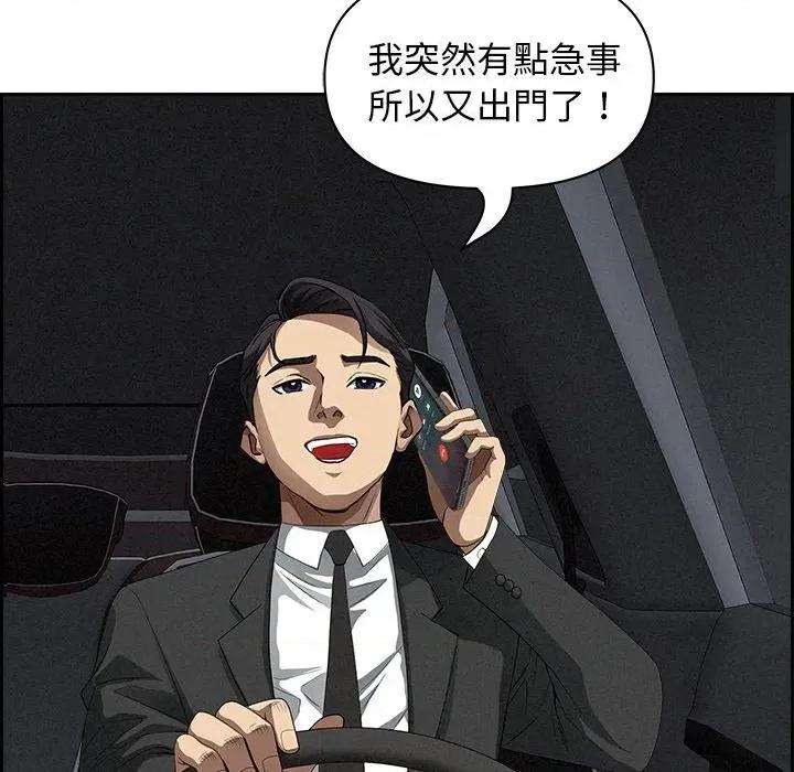 贵妇的专属保镖 贵妇的专属保镖-第13话 第116页