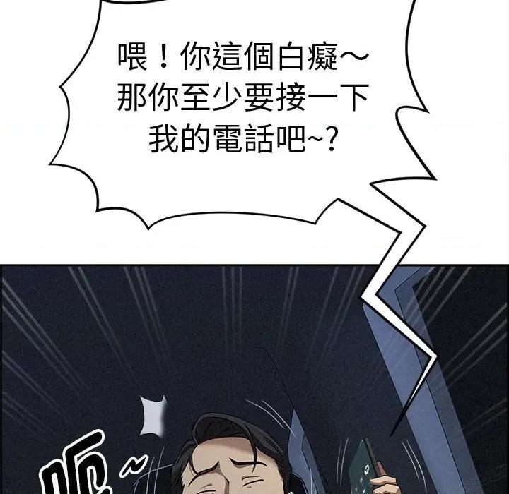 贵妇的专属保镖 贵妇的专属保镖-第13话 第118页