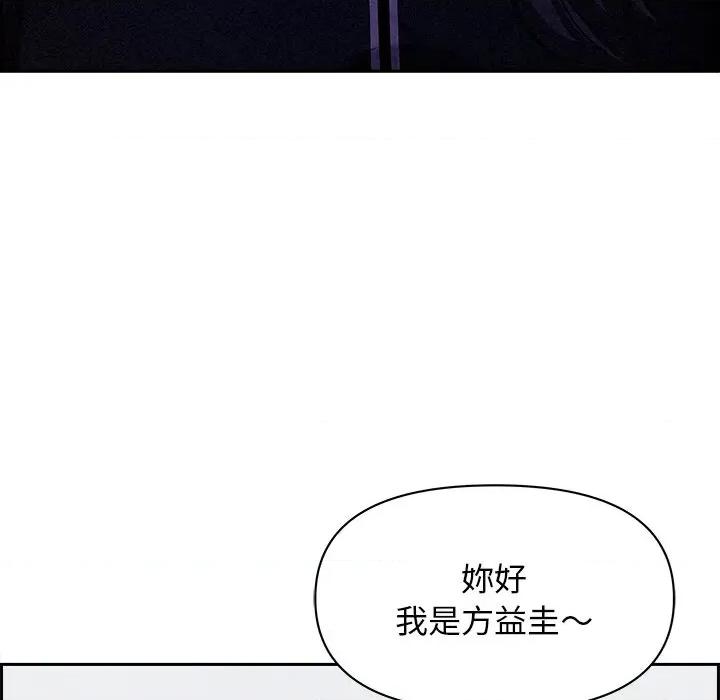 贵妇的专属保镖 贵妇的专属保镖-第13话 第128页