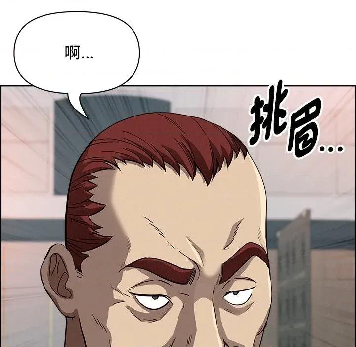 贵妇的专属保镖 贵妇的专属保镖-第13话 第138页