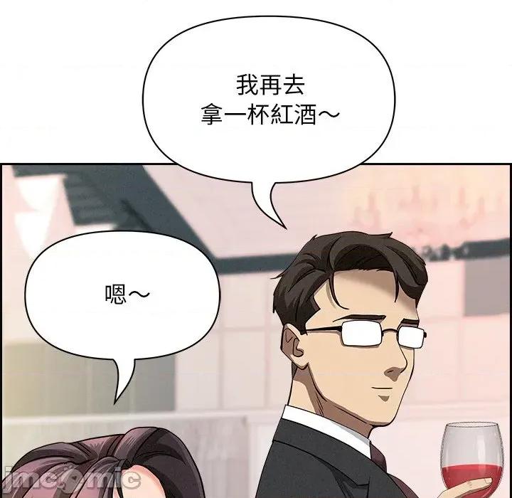 贵妇的专属保镖 贵妇的专属保镖-第13话 第140页