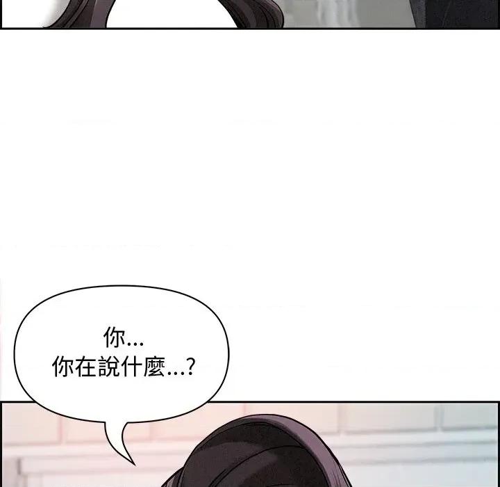 贵妇的专属保镖 贵妇的专属保镖-第13话 第147页