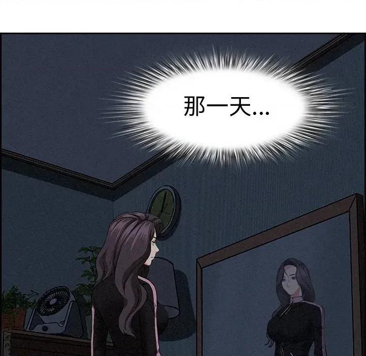 贵妇的专属保镖 贵妇的专属保镖-第13话 第152页