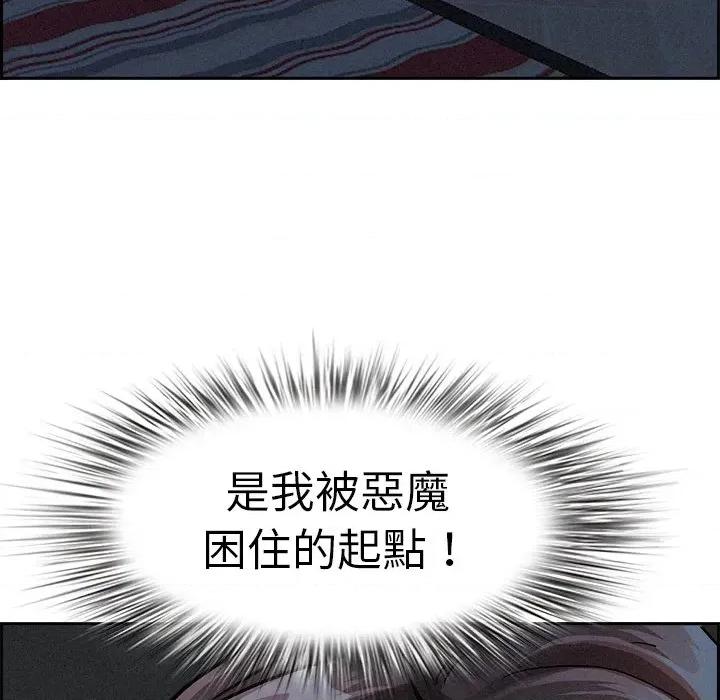 贵妇的专属保镖 贵妇的专属保镖-第13话 第154页