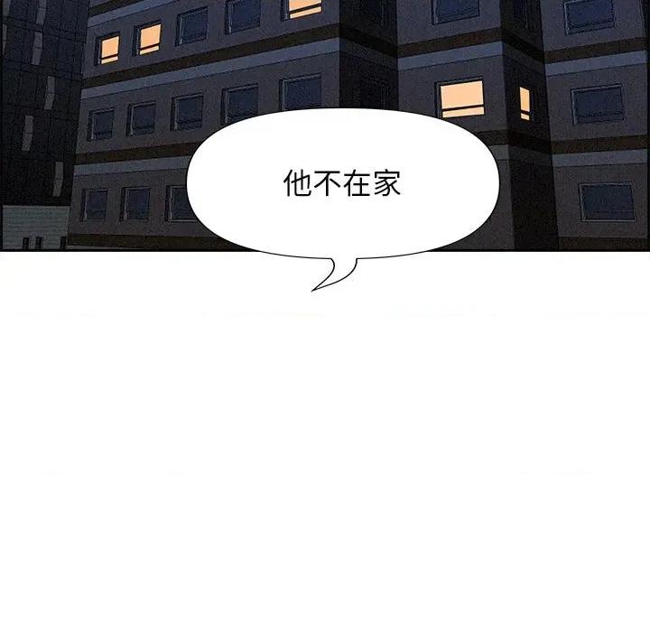 贵妇的专属保镖 贵妇的专属保镖-第13话 第158页