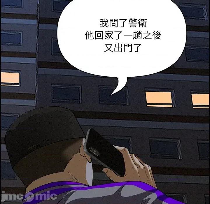 贵妇的专属保镖 贵妇的专属保镖-第13话 第160页