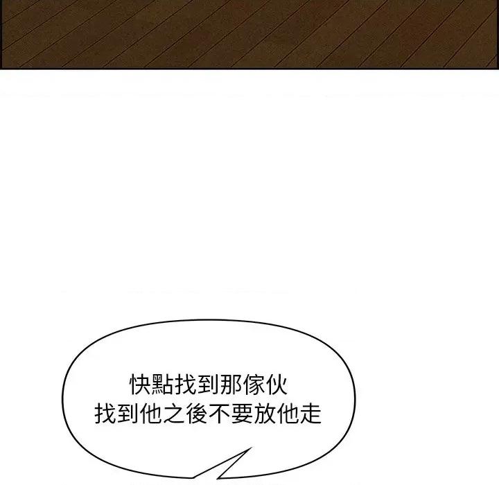 贵妇的专属保镖 贵妇的专属保镖-第13话 第164页