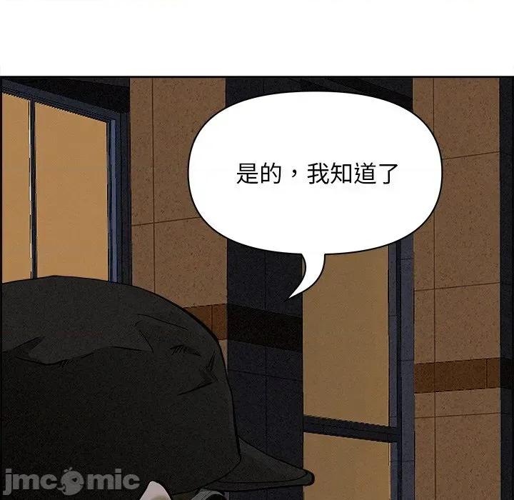 贵妇的专属保镖 贵妇的专属保镖-第13话 第165页