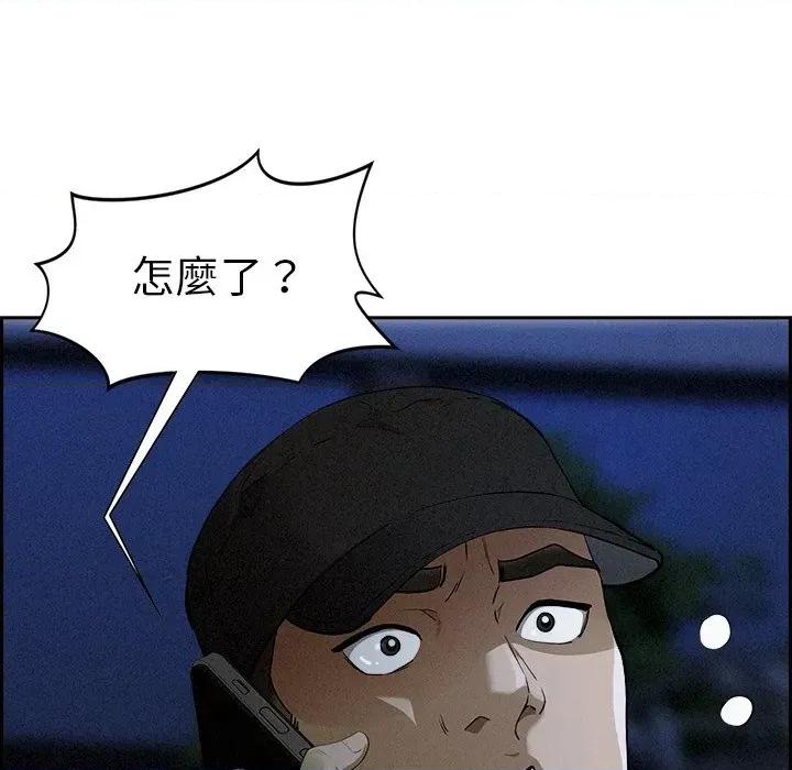 贵妇的专属保镖 贵妇的专属保镖-第13话 第176页