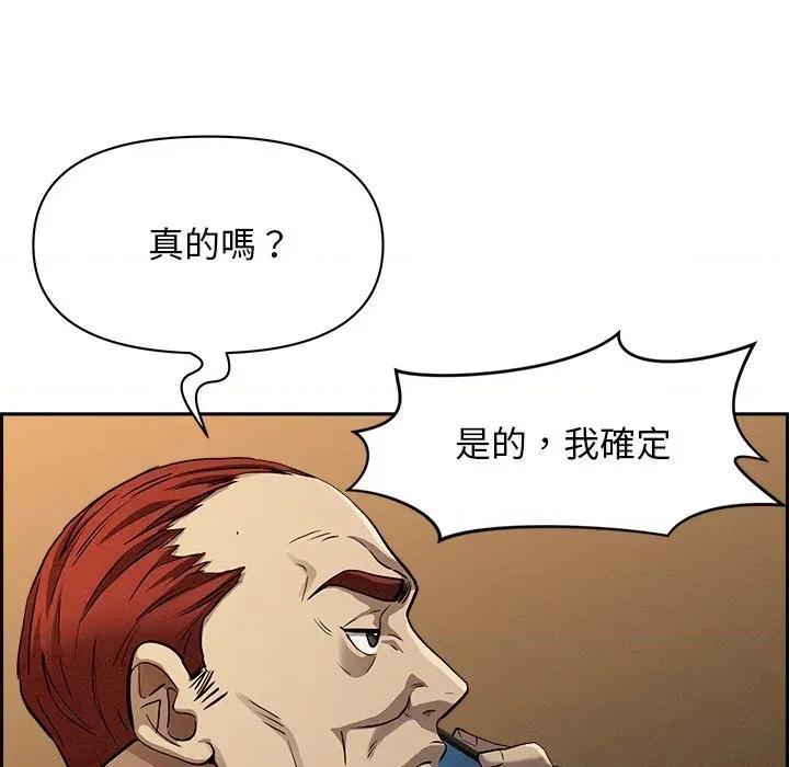 贵妇的专属保镖 贵妇的专属保镖-第13话 第181页