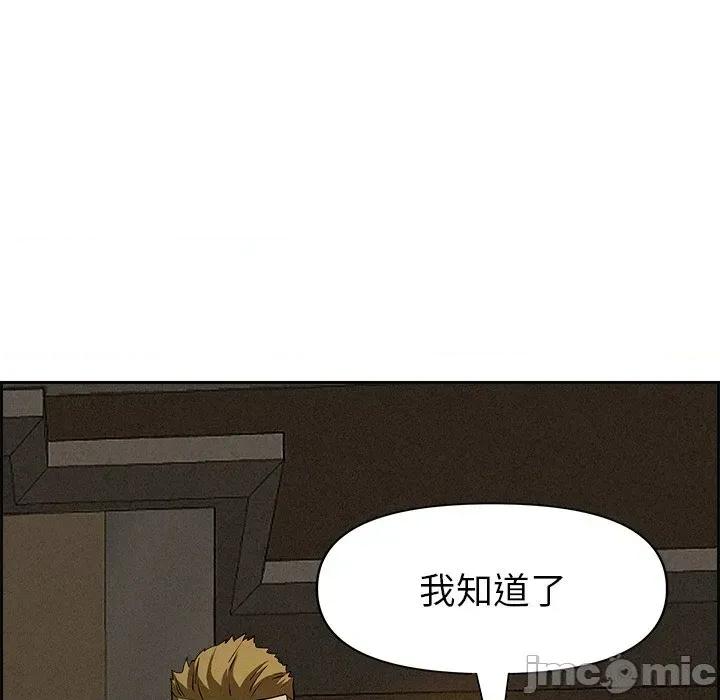 贵妇的专属保镖 贵妇的专属保镖-第13话 第185页