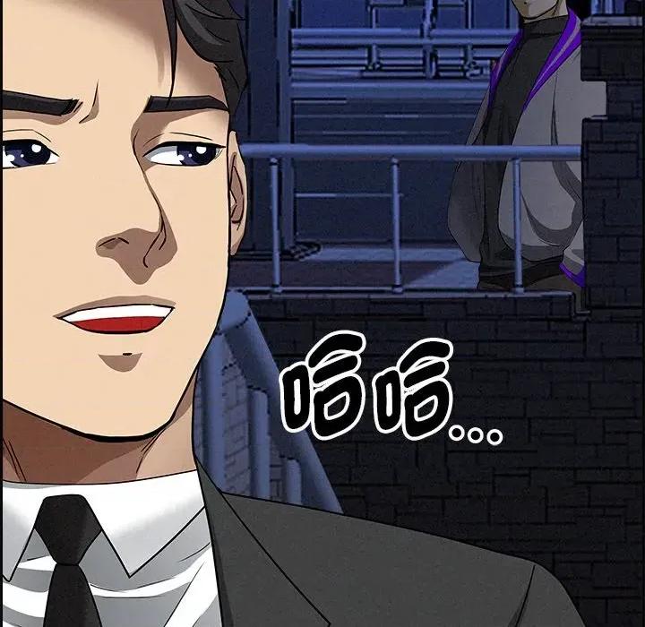 贵妇的专属保镖 贵妇的专属保镖-第13话 第192页