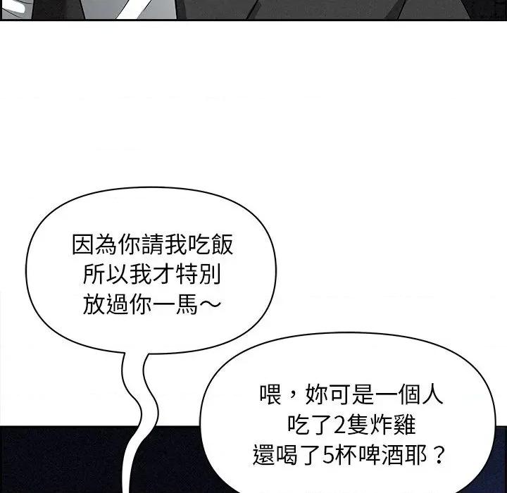 贵妇的专属保镖 贵妇的专属保镖-第13话 第193页
