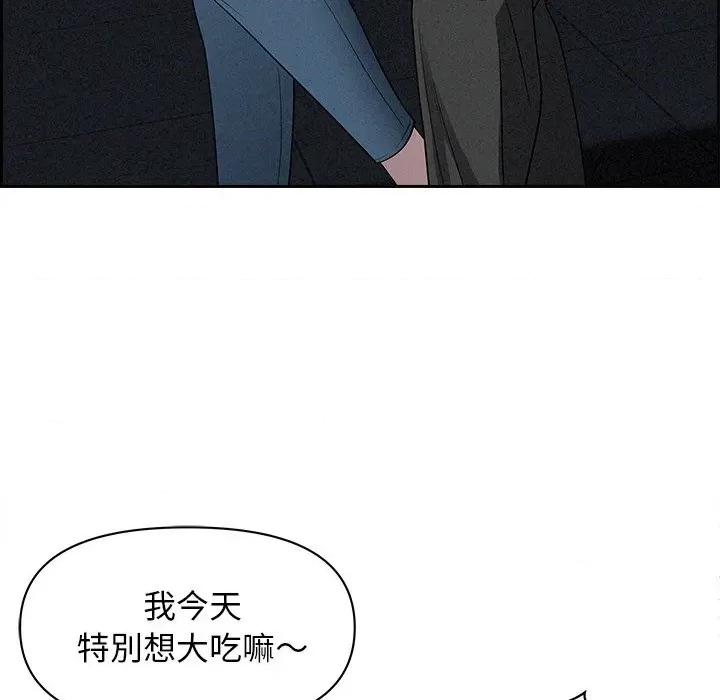 贵妇的专属保镖 贵妇的专属保镖-第13话 第196页
