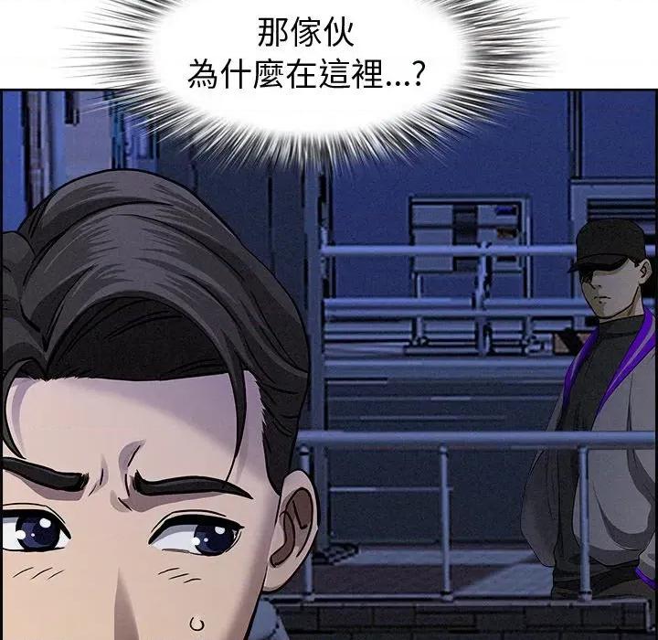 贵妇的专属保镖 贵妇的专属保镖-第13话 第199页