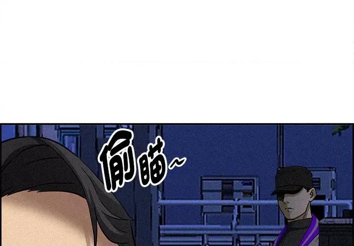 贵妇的专属保镖 贵妇的专属保镖-第14话 第1页