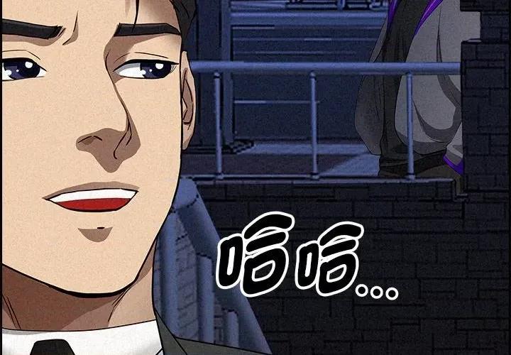 贵妇的专属保镖 贵妇的专属保镖-第14话 第2页