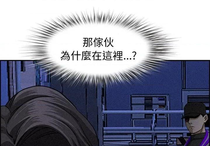 贵妇的专属保镖 贵妇的专属保镖-第14话 第4页
