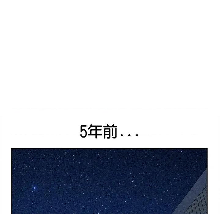 贵妇的专属保镖 贵妇的专属保镖-第14话 第14页