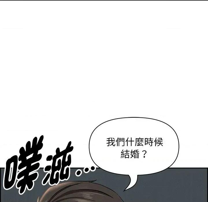 贵妇的专属保镖 贵妇的专属保镖-第14话 第24页