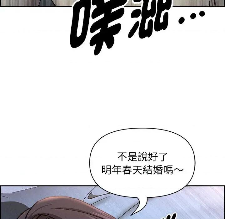 贵妇的专属保镖 贵妇的专属保镖-第14话 第26页