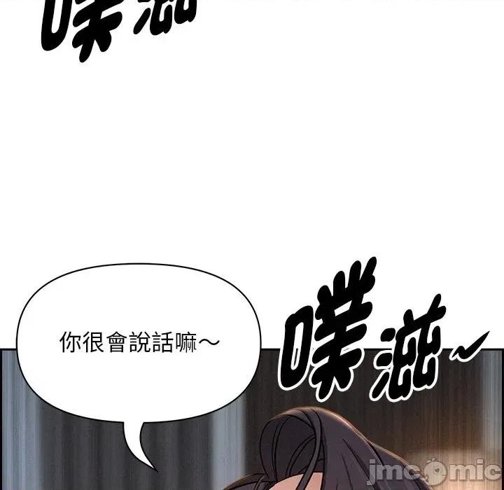 贵妇的专属保镖 贵妇的专属保镖-第14话 第35页