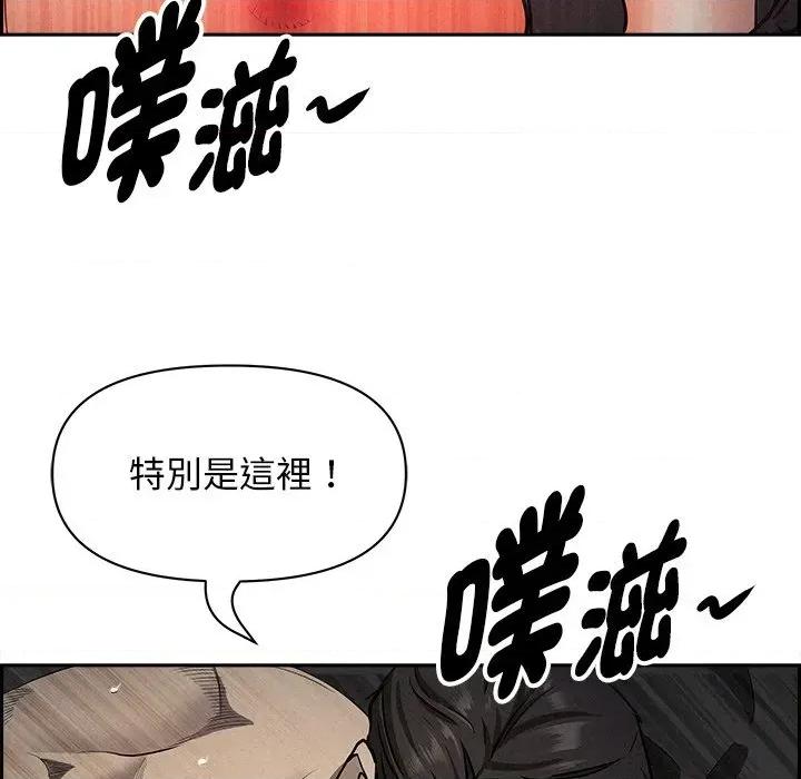贵妇的专属保镖 贵妇的专属保镖-第14话 第37页
