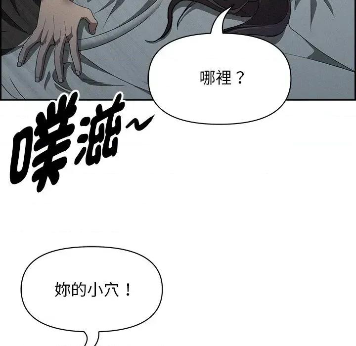 贵妇的专属保镖 贵妇的专属保镖-第14话 第39页