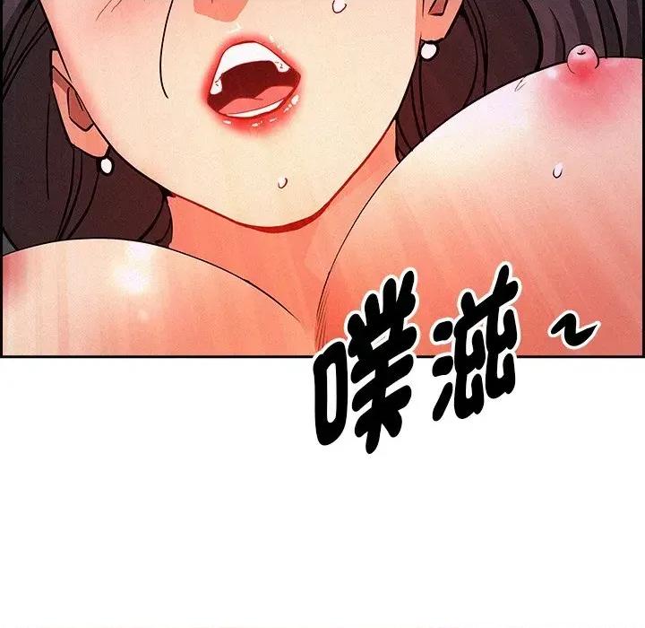 贵妇的专属保镖 贵妇的专属保镖-第14话 第43页