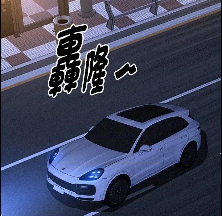 贵妇的专属保镖 贵妇的专属保镖-第14话 第67页