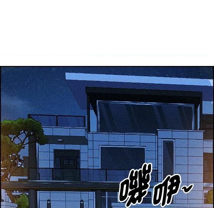 贵妇的专属保镖 贵妇的专属保镖-第14话 第69页
