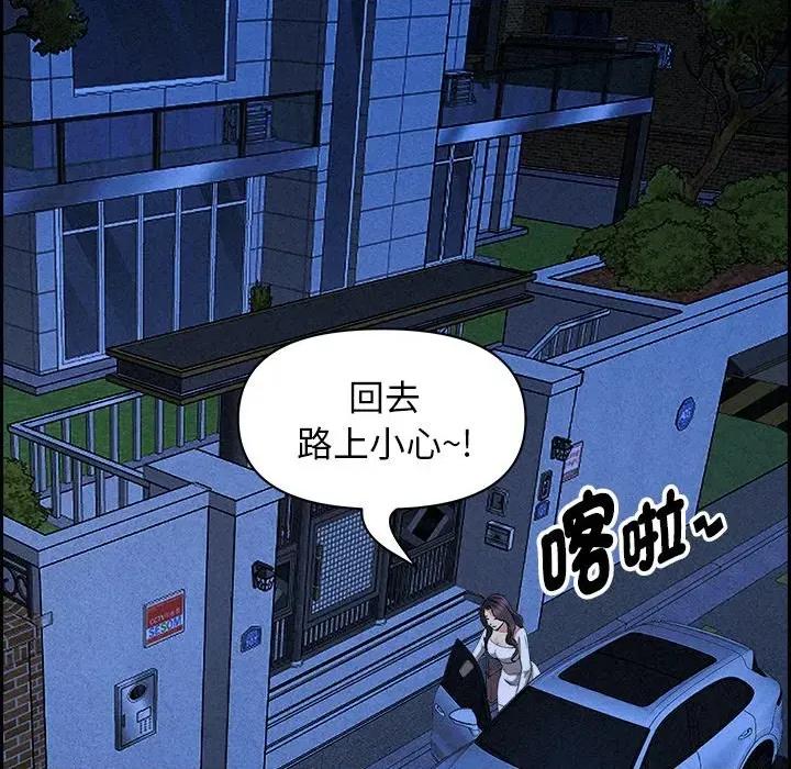 贵妇的专属保镖 贵妇的专属保镖-第14话 第72页
