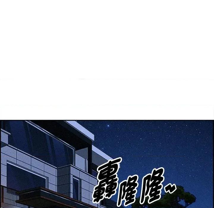 贵妇的专属保镖 贵妇的专属保镖-第14话 第76页