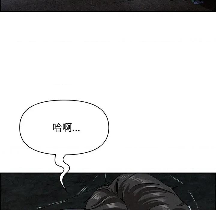 贵妇的专属保镖 贵妇的专属保镖-第14话 第113页